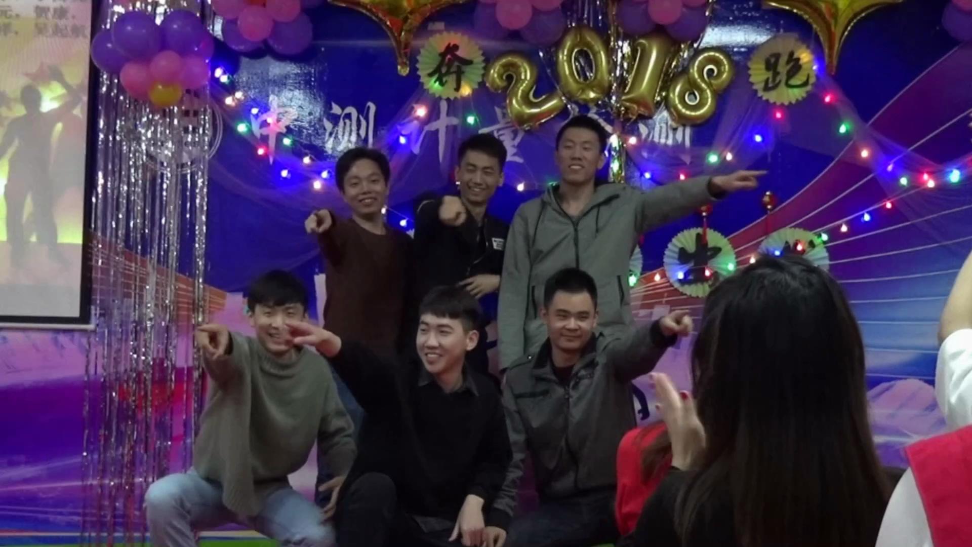 2018年1月啟動會—向目標出發(fā)，奔跑2018